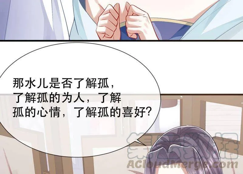 第47话 共浴78