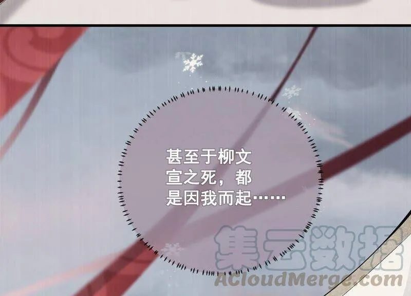 第49话 霸道帝王强制爱？39