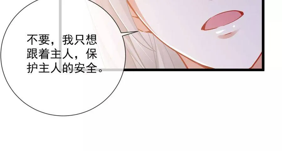 第62话 猎场刺杀40