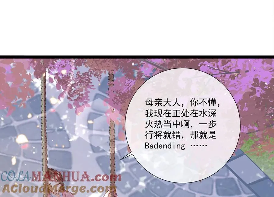 第75话 拉拢岳父57
