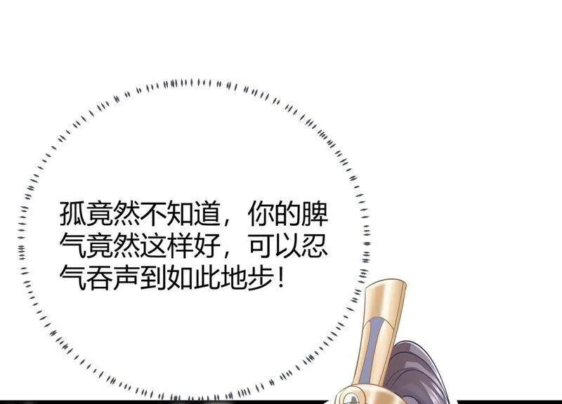 第36话 孤绝不是心疼她！34