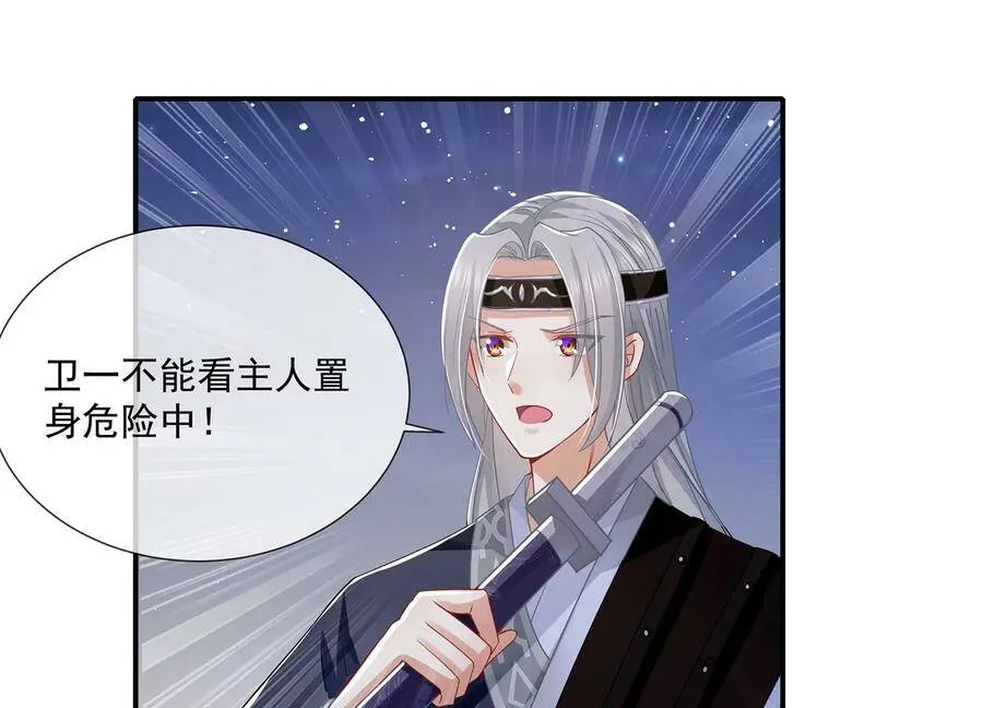第82话 各怀心事35
