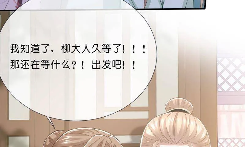 第40话 我终于出来啦！82