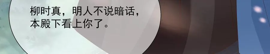第119话 按计划行事49