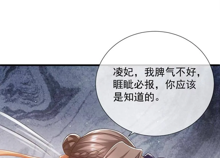 第63话 包藏杀心64