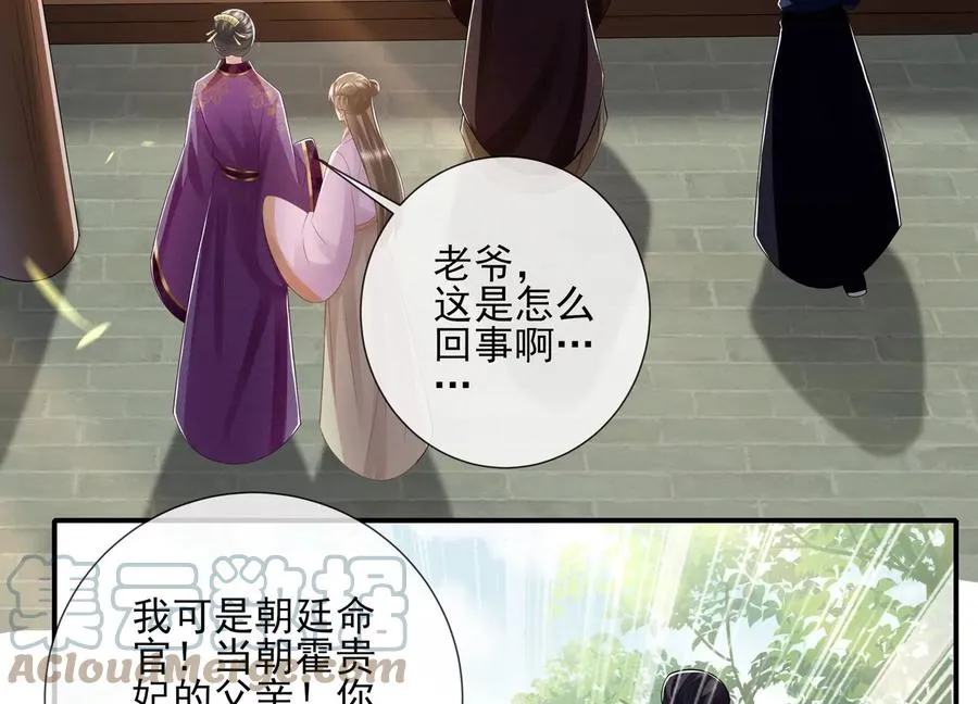 第137话 霍家事变9