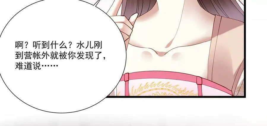 第69话 窥见真面目7