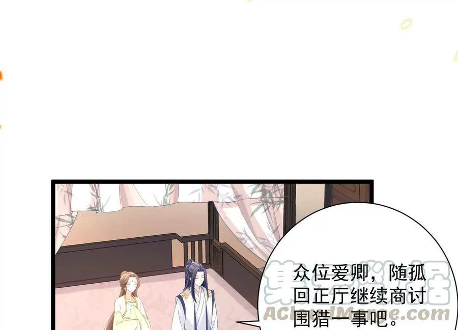 第59话 带我一起去围猎嘛15