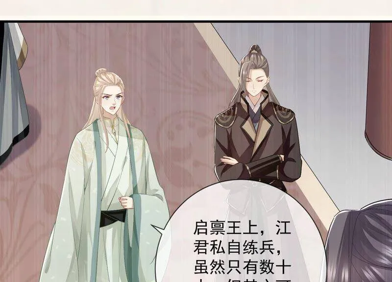 第49话 霸道帝王强制爱？32