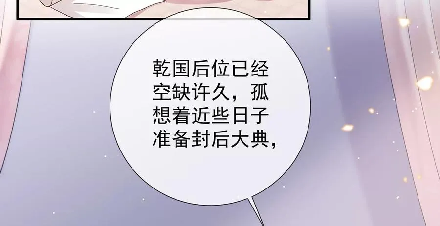 第90话 该如何选择？46