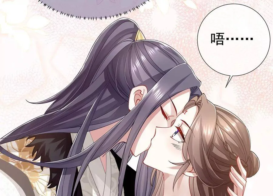 第66话 还是为你沦陷了22