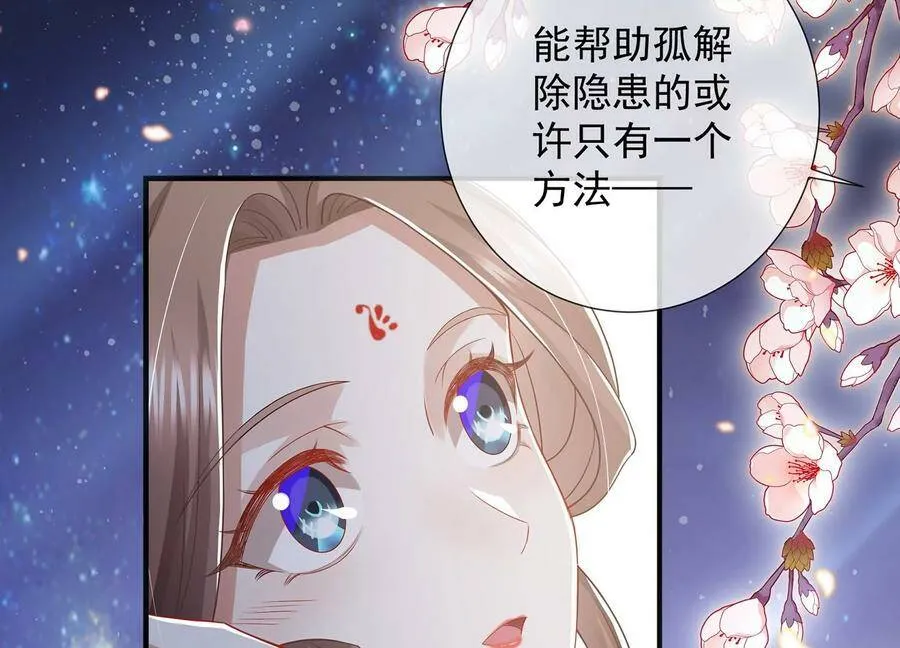 第83话 帮我杀了他14