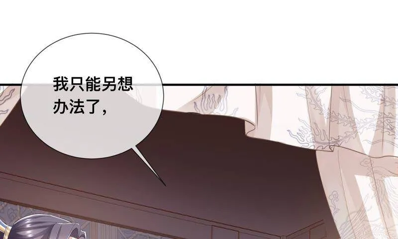 第42话 奔放的霍水回来了？74