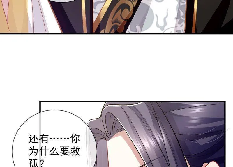 第30话 系统惩罚！73