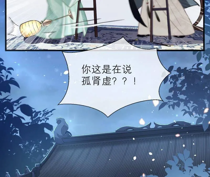 第16话 王上有隐疾？！61