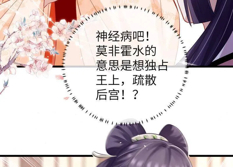 第7话 她心疼我？34