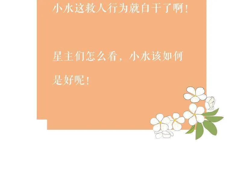 第30话 系统惩罚！98