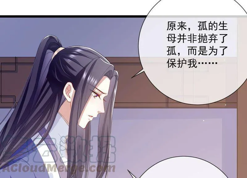 第53话 给母妃报仇！18