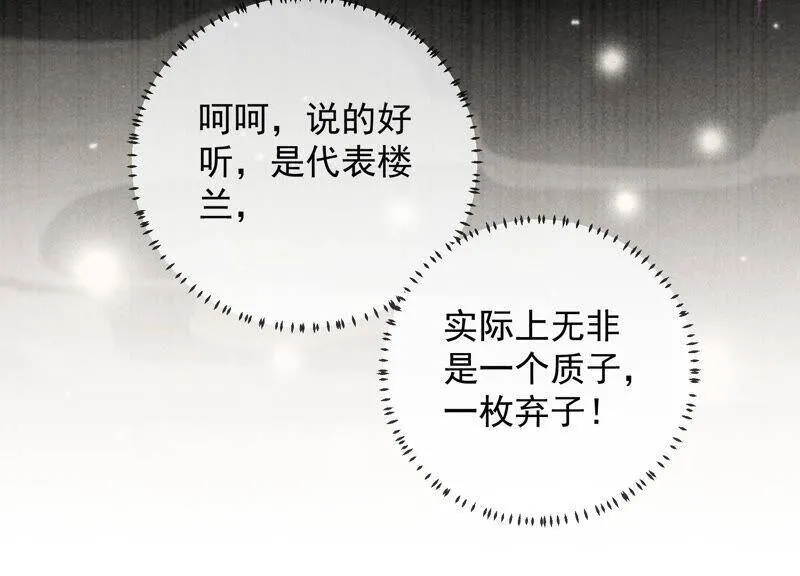 第24话 为你自己而活83