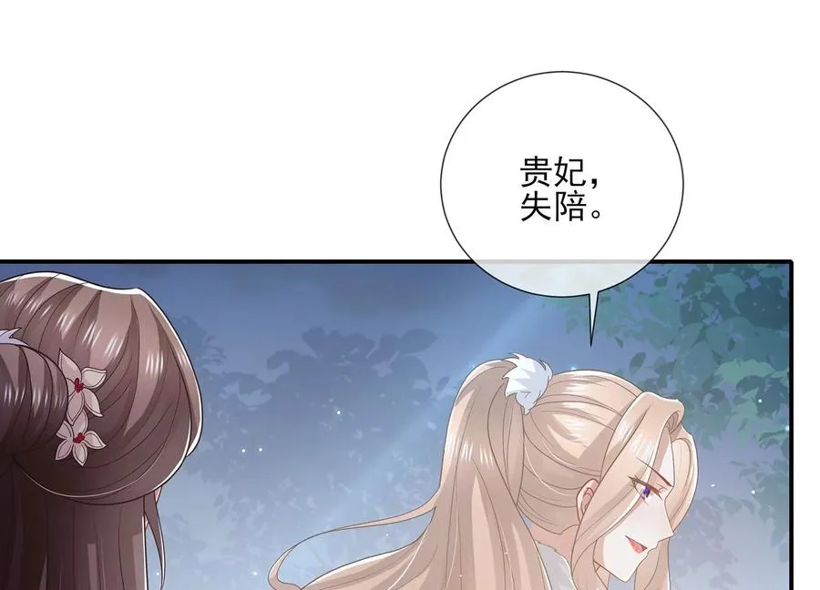 第123话 别耍心机23