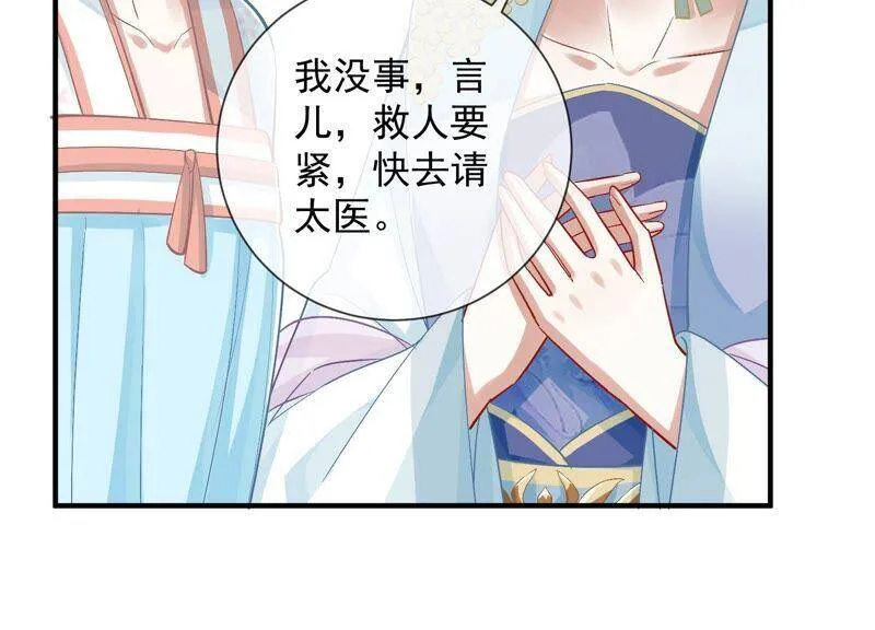 第33话 中毒？！13