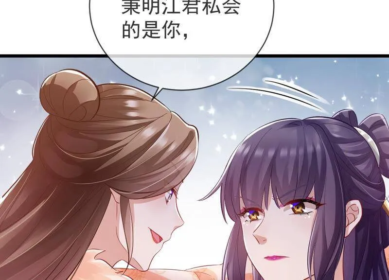 第6话 想搞我 ？没门儿！59