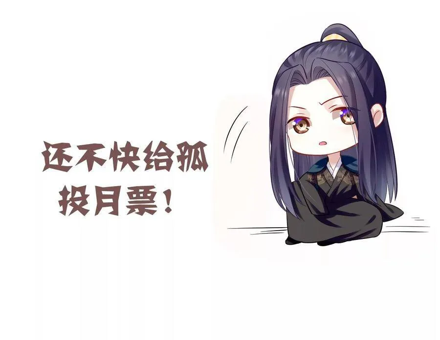 第66话 还是为你沦陷了89