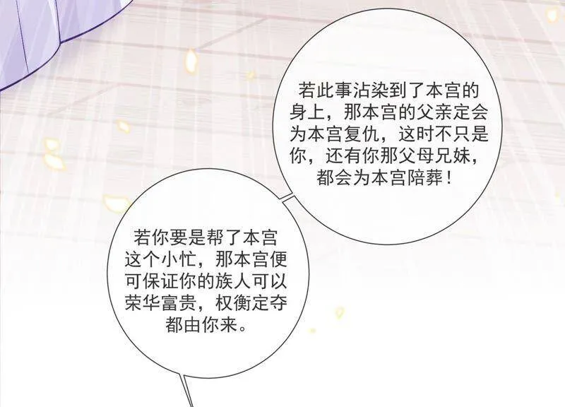 第45话 真相大白47