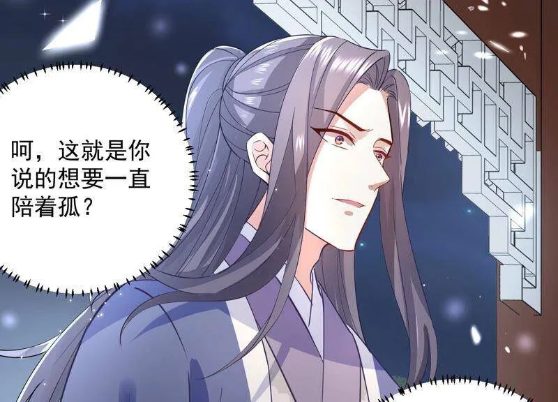 第54话 醋味熏天62