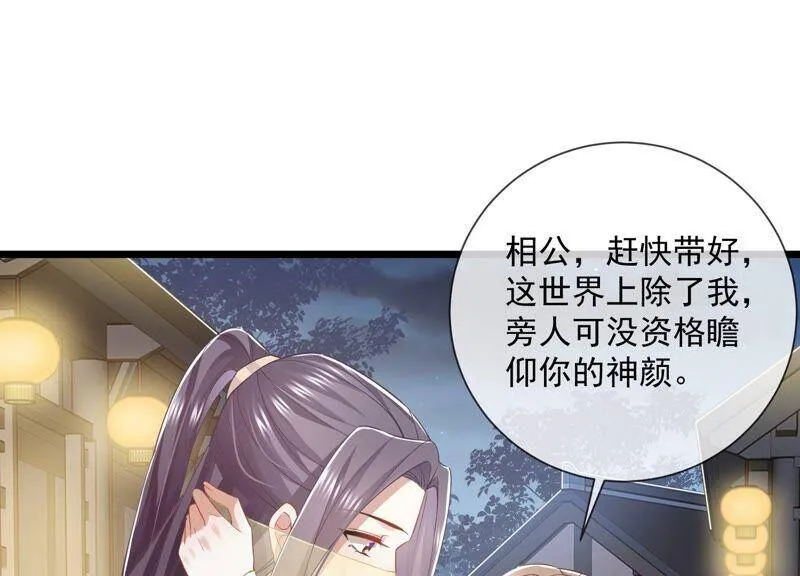 第52话 可算等到你22