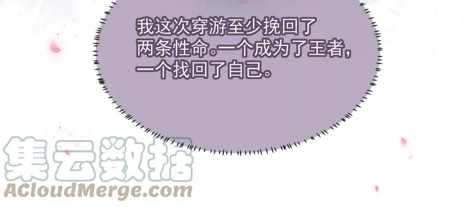 第134话 扶持江君才是正道？36