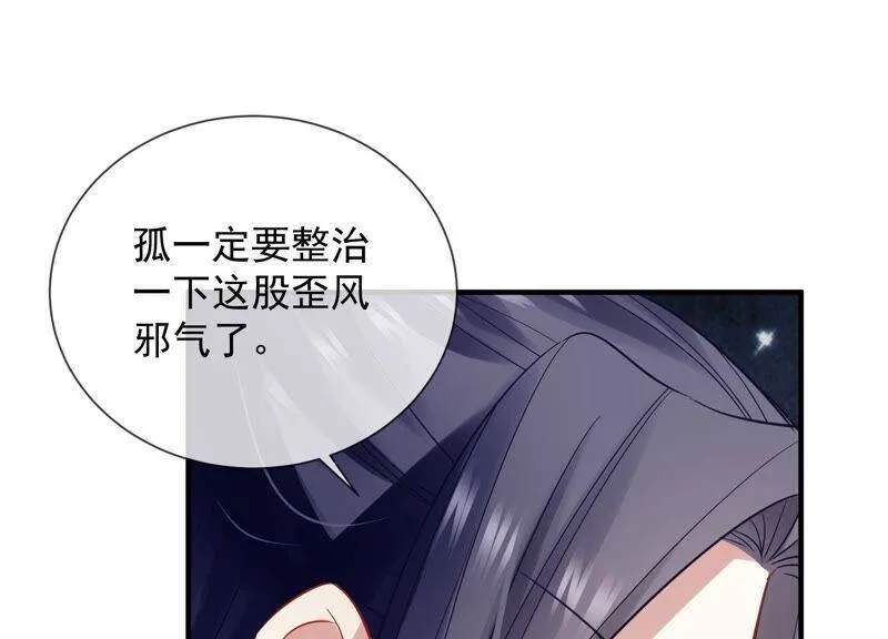 第21话 背后告状71