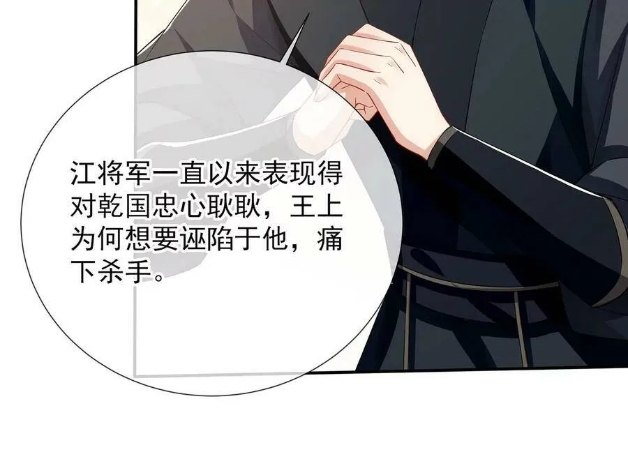 第68话 动心70