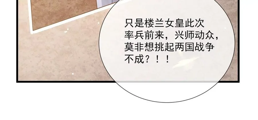 第105话 两国交战55