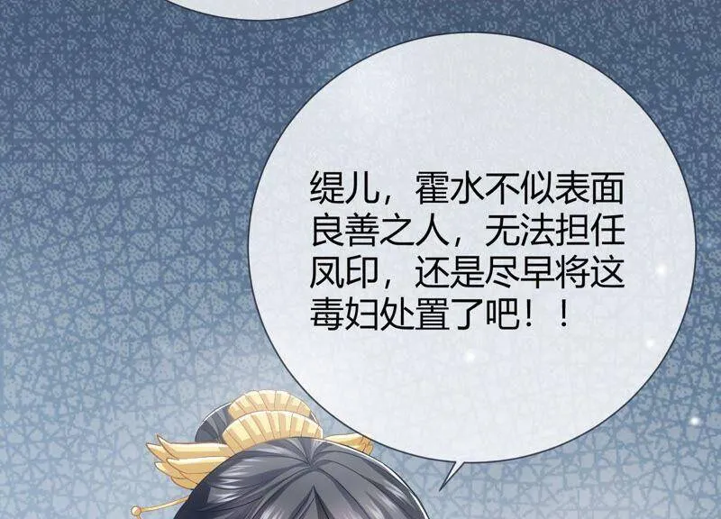 第36话 孤绝不是心疼她！70