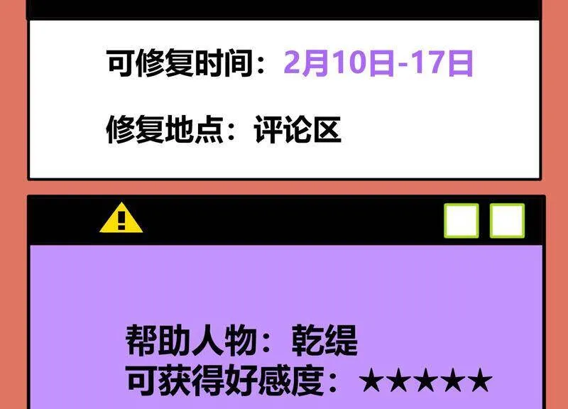 第21话 背后告状76