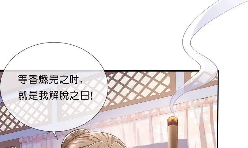 第40话 我终于出来啦！49