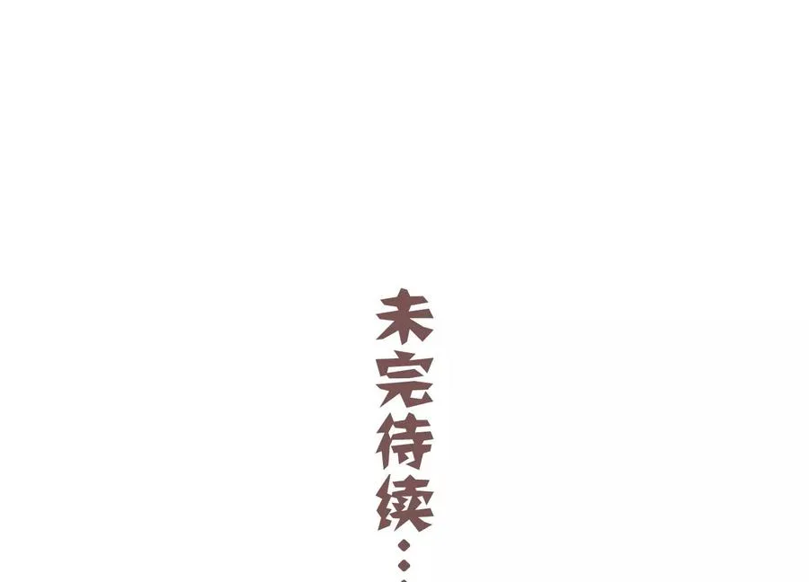 第97话 系统维修中101