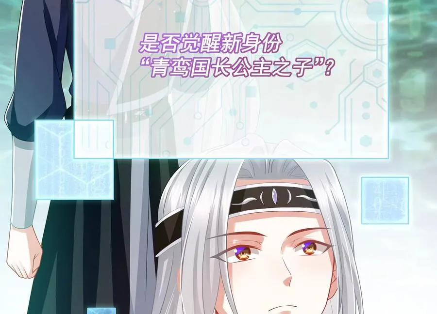第89话 我是谁49