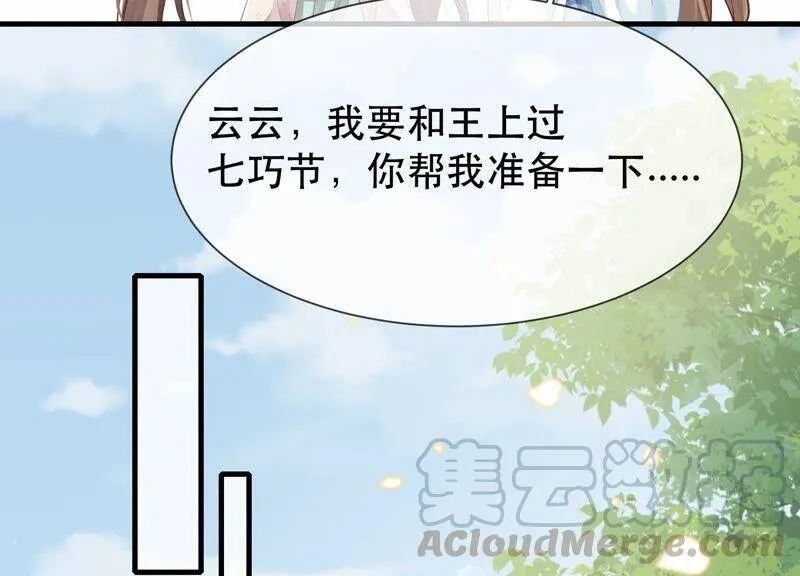 第51话 这个男人有主了！18