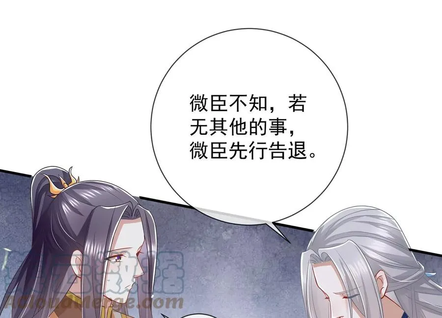 第88话 怨气冲天69
