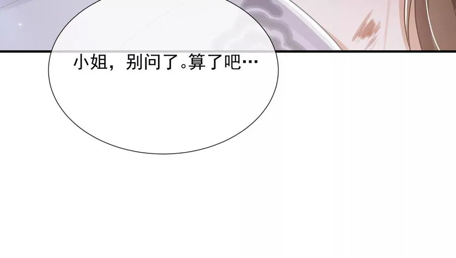 第93话 加倍奉还43