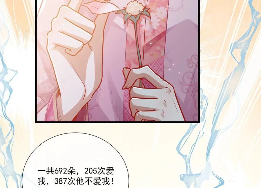 第75话 拉拢岳父43