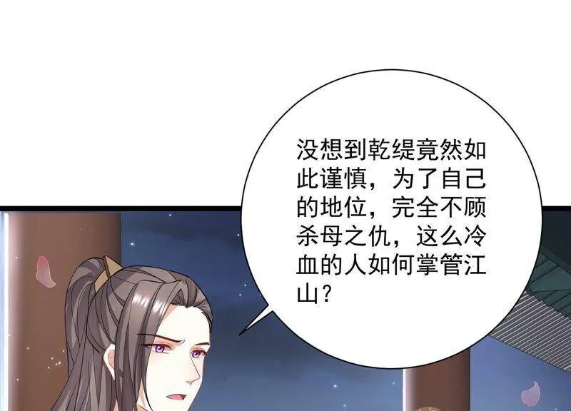 第54话 醋味熏天38