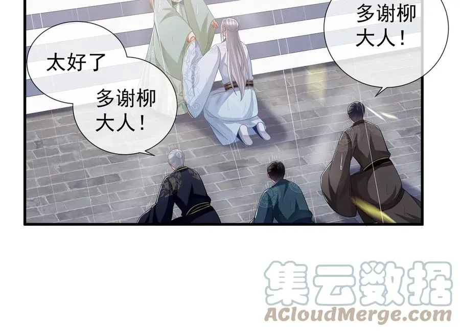 第98话 震怒4