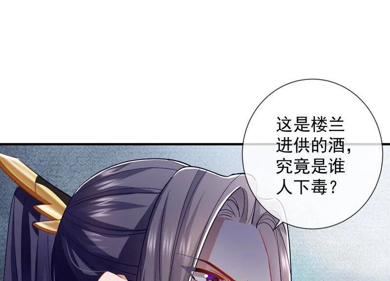 第27话 将计就计73