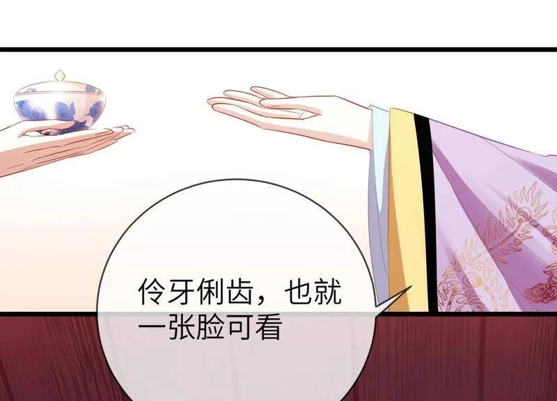 第7话 她心疼我？38