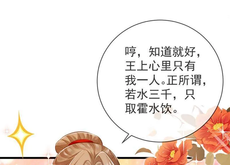 第6话 想搞我 ？没门儿！71