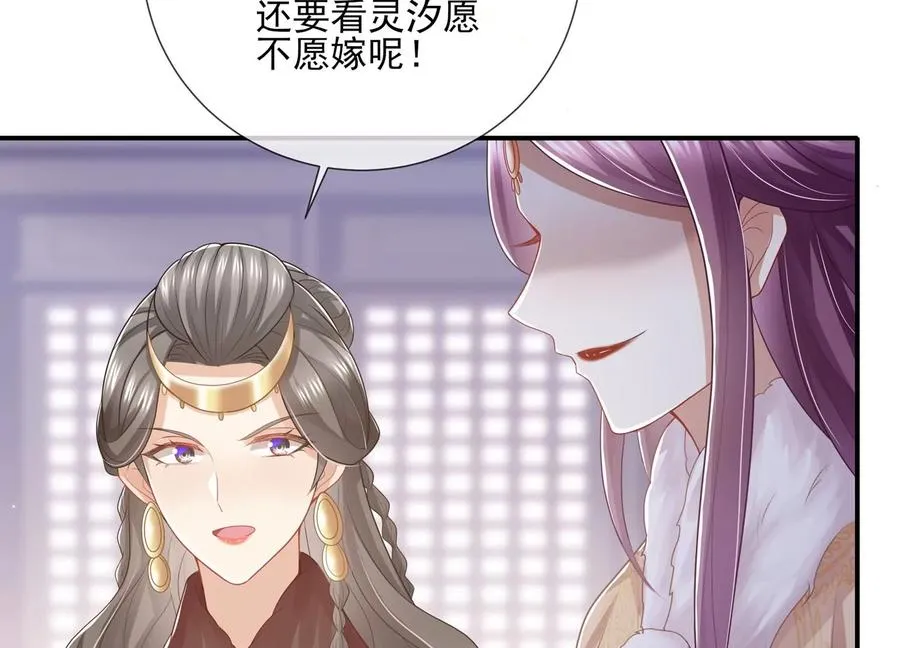 第121话 拒婚31