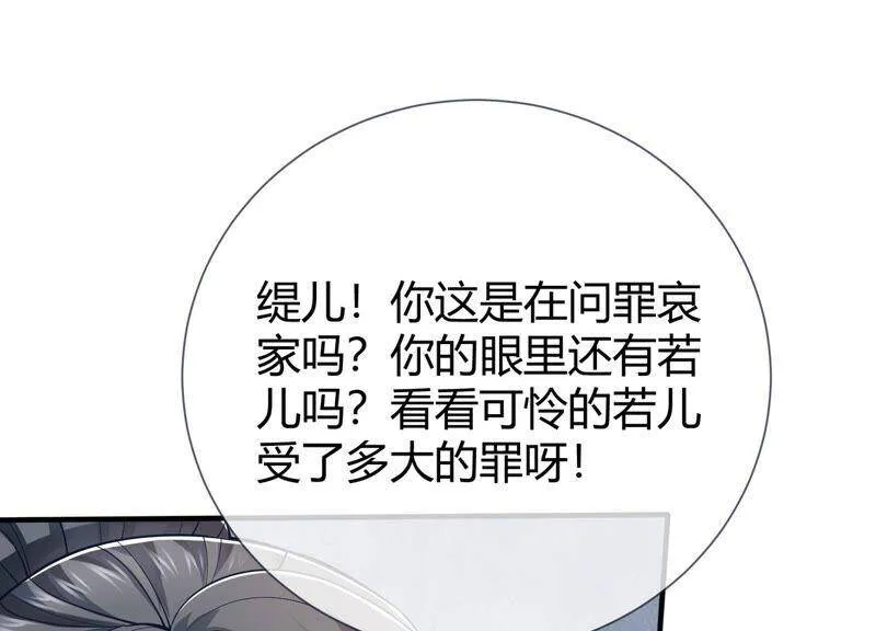 第36话 孤绝不是心疼她！65